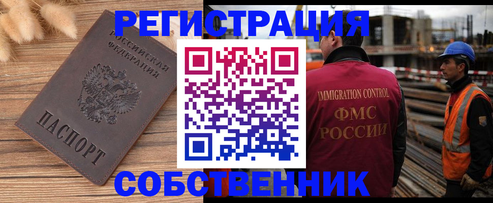 прописка регистрация в Камешково