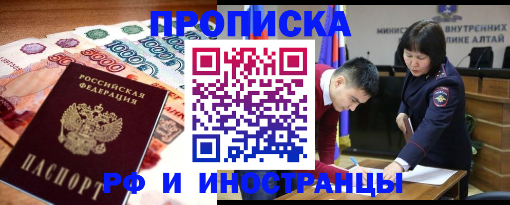 прописка от собственника в Камешково