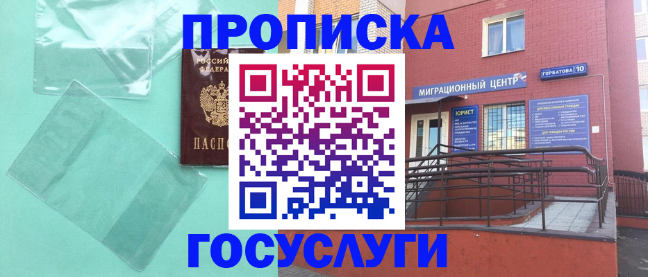 где прописаться в Камешково