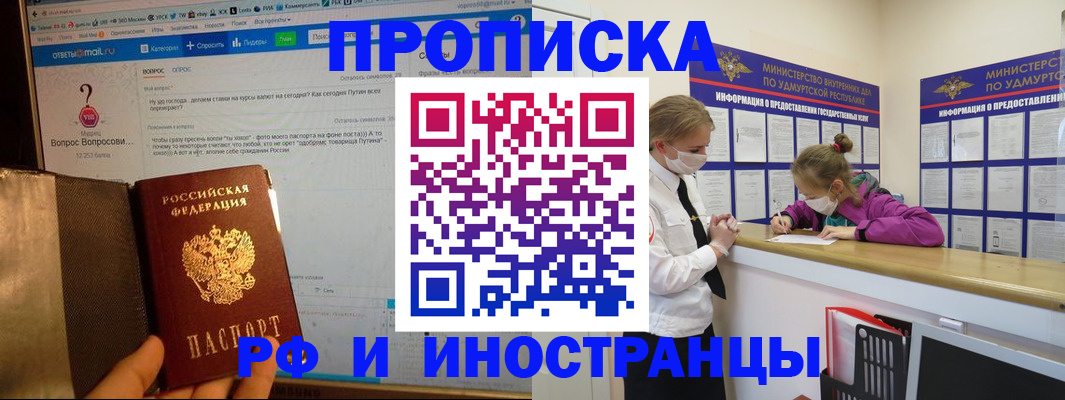 временная регистрация гарантия в Камешково